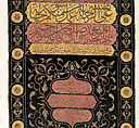 Sitara, Interior Door Curtain of the Ka'ba, Sultan Abdülhamid II (r. 1876–1909), Silk; embroidered with heavy silver and silver-gilt thread with additional colored silk panels
