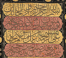 Sitara, Interior Door Curtain of the Ka'ba, Sultan Abdülhamid II (r. 1876–1909), Silk; embroidered with heavy silver and silver-gilt thread with additional colored silk panels