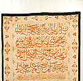 Sitara, Interior Door Curtain of the Ka'ba, Sultan Abdülhamid II (r. 1876–1909), Silk; embroidered with heavy silver and silver-gilt thread with additional colored silk panels