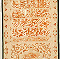 Sitara, Interior Door Curtain of the Ka'ba, Sultan Abdülhamid II (r. 1876–1909), Silk; embroidered with heavy silver and silver-gilt thread with additional colored silk panels