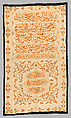 Sitara, Interior Door Curtain of the Ka'ba, Sultan Abdülhamid II (r. 1876–1909), Silk; embroidered with heavy silver and silver-gilt thread with additional colored silk panels