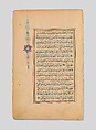Two Folios from a Qur'an, Ink, opaque watercolor and gold/bronze pigment