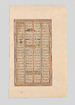 "The Murder of Iraj," Folio from a Shahnama (Book of Kings) of Firdausi, Abu&#39;l Qasim Firdausi (Iranian, Paj ca. 940/41–1020 Tus), Ink, watercolor, and gold on paper