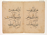 Bifolium from a Qur'an, Ink, gold, and opaque watercolor on paper