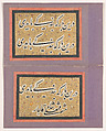 Double Album Leaf with Calligraphic Exercise by Fath 'Ali Shah, Fath 'Ali Shah  Iranian, Ink, gold, and opaque watercolor on paper