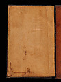 Bound Manuscript with Prayers in Praise of Imam 'Ali, Hasan &#39;Ali (Iranian, died 1594–95), Manuscript: Ink, opaque watercolor and gold on paper
Binding: Leather and gold