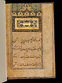 Bound Manuscript with Prayers in Praise of Imam 'Ali, Hasan &#39;Ali (Iranian, died 1594–95), Manuscript: Ink, opaque watercolor and gold on paper
Binding: Leather and gold