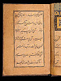 Bound Manuscript with Prayers in Praise of Imam 'Ali, Hasan &#39;Ali (Iranian, died 1594–95), Manuscript: Ink, opaque watercolor and gold on paper
Binding: Leather and gold