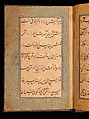 Bound Manuscript with Prayers in Praise of Imam 'Ali, Hasan &#39;Ali (Iranian, died 1594–95), Manuscript: Ink, opaque watercolor and gold on paper
Binding: Leather and gold