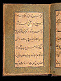 Bound Manuscript with Prayers in Praise of Imam 'Ali, Hasan &#39;Ali (Iranian, died 1594–95), Manuscript: Ink, opaque watercolor and gold on paper
Binding: Leather and gold