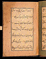 Bound Manuscript with Prayers in Praise of Imam 'Ali, Hasan &#39;Ali (Iranian, died 1594–95), Manuscript: Ink, opaque watercolor and gold on paper
Binding: Leather and gold