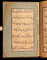 Bound Manuscript with Prayers in Praise of Imam 'Ali, Hasan 'Ali (Iranian, died 1594–95), Manuscript: Ink, opaque watercolor and gold on paper
Binding: Leather and gold