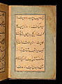 Bound Manuscript with Prayers in Praise of Imam 'Ali, Hasan &#39;Ali (Iranian, died 1594–95), Manuscript: Ink, opaque watercolor and gold on paper
Binding: Leather and gold