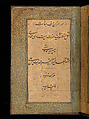 Bound Manuscript with Prayers in Praise of Imam 'Ali, Hasan &#39;Ali (Iranian, died 1594–95), Manuscript: Ink, opaque watercolor and gold on paper
Binding: Leather and gold