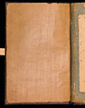 Bound Manuscript with Prayers in Praise of Imam 'Ali, Hasan &#39;Ali (Iranian, died 1594–95), Manuscript: Ink, opaque watercolor and gold on paper
Binding: Leather and gold