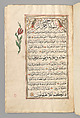 Section from a Qu'ran, Ink and opaque watercolor, single-quire modern binding