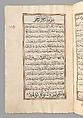 Section from a Qu'ran, Ink and opaque watercolor, single-quire modern binding
