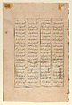 "Rustam Wrestles with Puladvand", Folio from a Shahnama, Abu&#39;l Qasim Firdausi (Iranian, Paj ca. 940/41–1020 Tus), Opaque water color and gold on paper