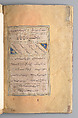 Bound Manuscript of Hadith with Persian Translations by Jami, Shah Mahmud Nishapuri (iranian, ca. 1486–1565), Manuscript: Ink, opaque watercolor, and gold on paper
Binding: Leather, opaque watercolor, and gold