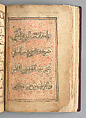 Dala'il al-Khayrat Prayer Book, Muhammad bin Ahmad bin &#39;Abd Al-Rahman Al-Riyahi (possibly Tunesian, active early 17th century), Manuscript: Ink, opaque watercolor, and gold on paper
Binding: Gilt tooled morocco
