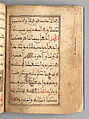 Dala'il al-Khayrat Prayer Book, Muhammad bin Ahmad bin &#39;Abd Al-Rahman Al-Riyahi (possibly Tunesian, active early 17th century), Manuscript: Ink, opaque watercolor, and gold on paper
Binding: Gilt tooled morocco