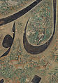 Calligraphy Painting, Isma&#39;il Jalayir (Iranian, active ca. 1858–81), Opaque watercolor and ink on paste board