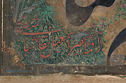 Calligraphy Painting, Isma&#39;il Jalayir (Iranian, active ca. 1858–81), Opaque watercolor and ink on paste board