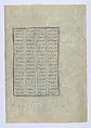 "Bahram Gur in the Dark Palace on Saturday", Folio 207 from a Khamsa (Quintet) of Nizami of Ganja, Nizami (present-day Azerbaijan, Ganja 1141–1209 Ganja), Ink, opaque watercolor, silver, and gold on paper