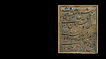 Calligraphy Painting, Isma&#39;il Jalayir (Iranian, active ca. 1858–81), Opaque watercolor and ink on paste board