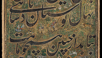 Calligraphy Painting, Isma&#39;il Jalayir (Iranian, active ca. 1858–81), Opaque watercolor and ink on paste board