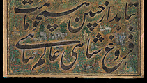 Calligraphy Painting, Isma&#39;il Jalayir (Iranian, active ca. 1858–81), Opaque watercolor and ink on paste board