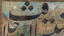 Calligraphy Painting, Isma&#39;il Jalayir (Iranian, active ca. 1858–81), Opaque watercolor and ink on paste board