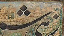 Calligraphy Painting, Isma&#39;il Jalayir (Iranian, active ca. 1858–81), Opaque watercolor and ink on paste board