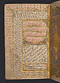 Hizb (Litany) of An-Nawawi, An-Nawawi (Syrian, Nawa 1233–1277 Nawa), Ink, opaque watercolor, and gold on paper