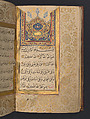 Hizb (Litany) of An-Nawawi, An-Nawawi (Syrian, Nawa 1233–1277 Nawa), Ink, opaque watercolor, and gold on paper
