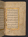 Hizb (Litany) of An-Nawawi, An-Nawawi (Syrian, Nawa 1233–1277 Nawa), Ink, opaque watercolor, and gold on paper