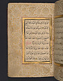 Hizb (Litany) of An-Nawawi, An-Nawawi (Syrian, Nawa 1233–1277 Nawa), Ink, opaque watercolor, and gold on paper