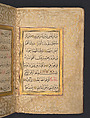Hizb (Litany) of An-Nawawi, An-Nawawi (Syrian, Nawa 1233–1277 Nawa), Ink, opaque watercolor, and gold on paper