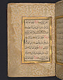 Hizb (Litany) of An-Nawawi, An-Nawawi (Syrian, Nawa 1233–1277 Nawa), Ink, opaque watercolor, and gold on paper