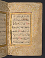Hizb (Litany) of An-Nawawi, An-Nawawi (Syrian, Nawa 1233–1277 Nawa), Ink, opaque watercolor, and gold on paper
