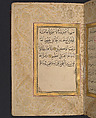 Hizb (Litany) of An-Nawawi, An-Nawawi (Syrian, Nawa 1233–1277 Nawa), Ink, opaque watercolor, and gold on paper