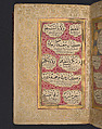 Hizb (Litany) of An-Nawawi, An-Nawawi (Syrian, Nawa 1233–1277 Nawa), Ink, opaque watercolor, and gold on paper
