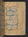 Hizb (Litany) of An-Nawawi, An-Nawawi (Syrian, Nawa 1233–1277 Nawa), Ink, opaque watercolor, and gold on paper