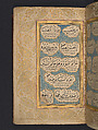 Hizb (Litany) of An-Nawawi, An-Nawawi (Syrian, Nawa 1233–1277 Nawa), Ink, opaque watercolor, and gold on paper