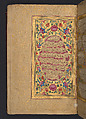 Hizb (Litany) of An-Nawawi, An-Nawawi (Syrian, Nawa 1233–1277 Nawa), Ink, opaque watercolor, and gold on paper