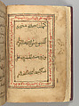 Dala'il al-Khayrat Prayer Book, Muhammad bin Ahmad bin &#39;Abd Al-Rahman Al-Riyahi (possibly Tunesian, active early 17th century), Manuscript: Ink, opaque watercolor, and gold on paper
Binding: Gilt tooled morocco