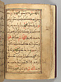 Dala'il al-Khayrat Prayer Book, Muhammad bin Ahmad bin &#39;Abd Al-Rahman Al-Riyahi (possibly Tunesian, active early 17th century), Manuscript: Ink, opaque watercolor, and gold on paper
Binding: Gilt tooled morocco