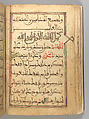 Dala'il al-Khayrat Prayer Book, Muhammad bin Ahmad bin &#39;Abd Al-Rahman Al-Riyahi (possibly Tunesian, active early 17th century), Manuscript: Ink, opaque watercolor, and gold on paper
Binding: Gilt tooled morocco