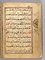 Dala'il al-Khayrat Prayer Book, Muhammad bin Ahmad bin &#39;Abd Al-Rahman Al-Riyahi (possibly Tunesian, active early 17th century), Manuscript: Ink, opaque watercolor, and gold on paper
Binding: Gilt tooled morocco
