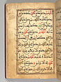 Dala'il al-Khayrat Prayer Book, Muhammad bin Ahmad bin &#39;Abd Al-Rahman Al-Riyahi (possibly Tunesian, active early 17th century), Manuscript: Ink, opaque watercolor, and gold on paper
Binding: Gilt tooled morocco